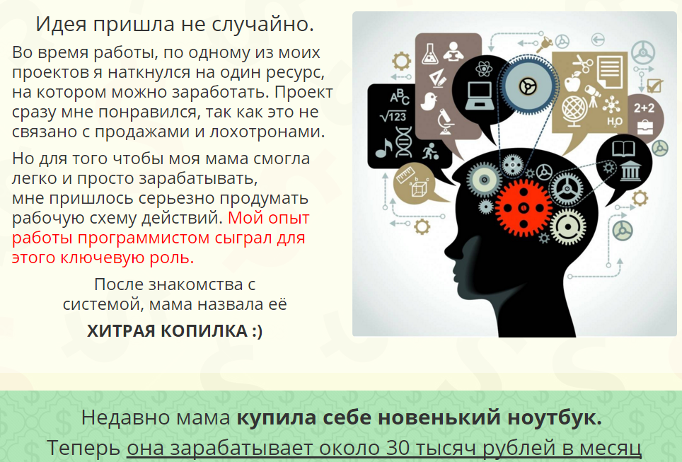 Хитрая копилка - Львов (2016)_0.png